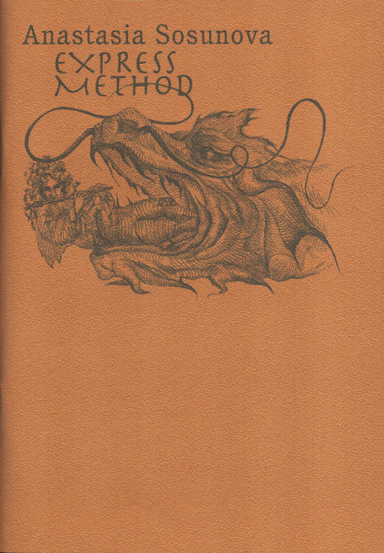 Express Method