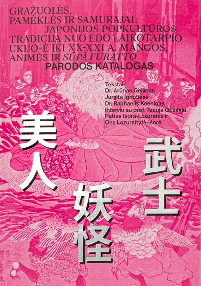 Gražuolės, pamėklės ir samurajai. Japonijos popkultūros tradicija nuo Edo laikotarpio ukiyo-e iki XX-XXI a. mangos, anime ir sūpā furatto